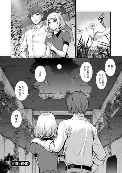 [Saigado] Chika 30m no Mitsugetsu o... 2 [Digital]