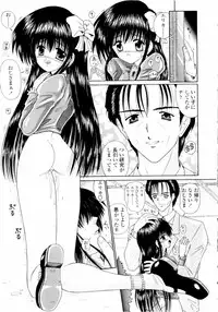 [Kimura Reiko] M no Rakuin - Brand M