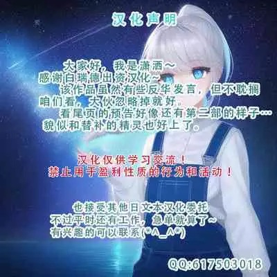 Ikiokure 182-sai Choro Elf Sensen