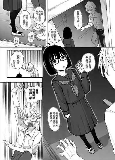 [Tsumasaki Label (Hidari Kagetora)] Jimi Succubus datte Shitain desu! [Chinese] [Digital]