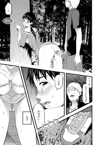 [Noresore] Saiin Kanojo - Doushite Konna ni H ni naru no? - [Digital]