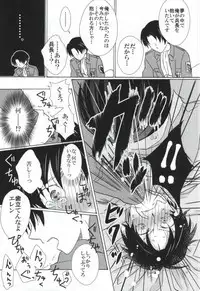 (FALL OF WALL2) [Cotolet* (Cotoco)] Falling in love (Shingeki no Kyojin)