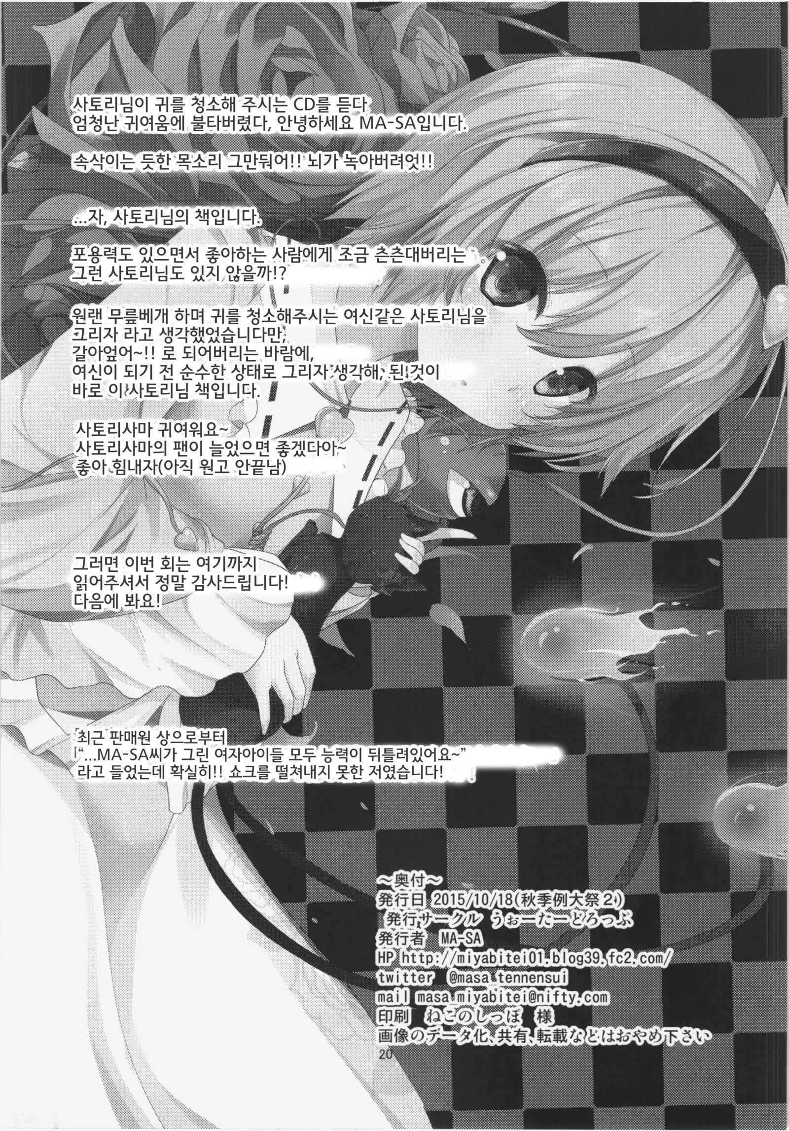 Satori-sama no Kyuujitsu