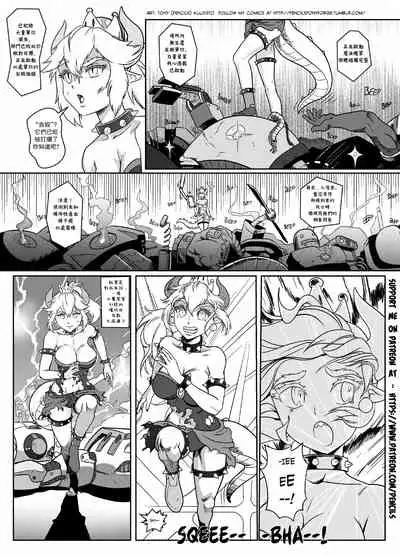 [Pencils] Bowsette Saga Vol.1 (Mario Bros.) [chinese]【基德漢化組】