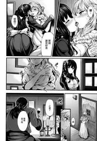 [Shiokonbu] Fanaticism Ch.1-3 [Chinese] [無邪気漢化組]