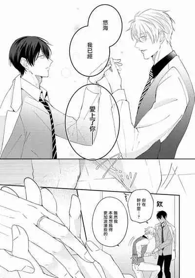 Drastic f Romance | 激烈的F罗曼史 Ch. 1-5
