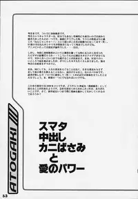 (C63) [Takotsuboya (TK)] Nekoccha Kotone Aruiha Odoru Karada Kensa (ToHeart)