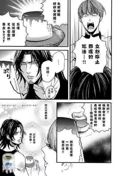 Shibari Passion/束缚激情Ch. 1-9