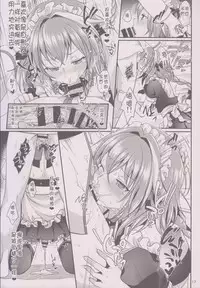 (C93) [Kakukonoka (Menoko)] Bitch Servant no Shitsukekata (Fate/Grand Order) [Chinese] [花火汉化组]