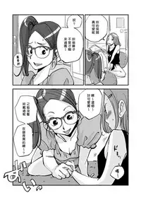 [nu-] Kawamono [Chinese] [Den個人漢化]