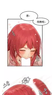 [Mx2J] Hahri's Lumpy Boardhouse Ch. 1~7【委員長個人漢化】（持續更新）