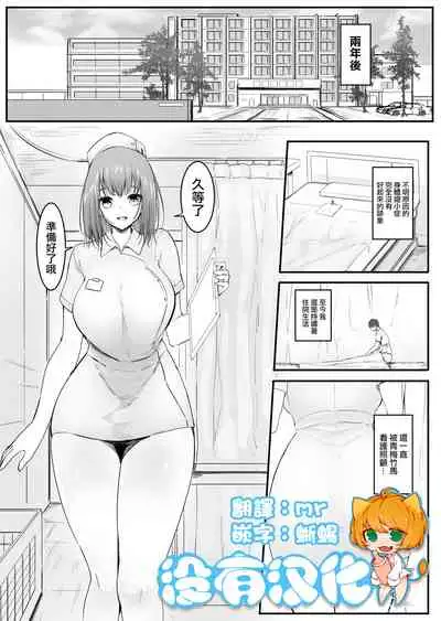 Osananajimi to shukushō to