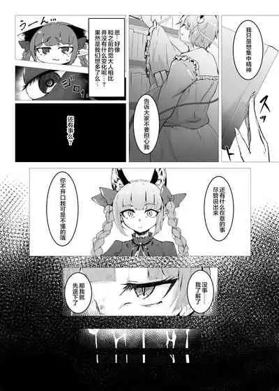 [Hadairo Rooibos Tea (Pandain)] Slime Naedoko Komeiji Satori (Touhou Project) [Chinese] [Digital]