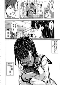 [Yabitsu Hiro] Midara no Kuni Ch.1-3