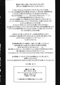 [PASTEL COLOR] KEEPOUT！