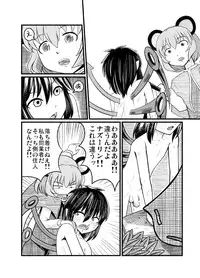 [Azukiatto Chinko] [エア冬コミ】ぬえくんのちんこ狩り本 (Touhou Project)