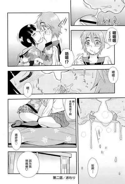 [しのざき嶺] 想要弄哭你 1-10话[千帝灯汉化]