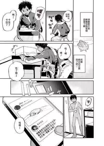 Mawashi Gui Cream puff | 旋转的奶油泡芙