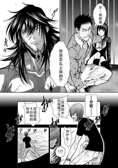 Chijou Hyakkai Ch26-30 Chinese Version「地上100阶」個人翻譯