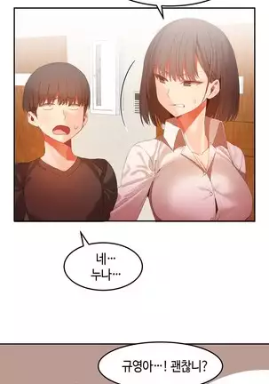 Hari's Lumpy Sharehouse Ch.0-26