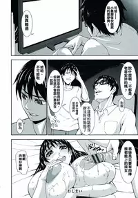 [PIero] Chounyuu Daifungoku [Chinese] [大好春梦个人重嵌]