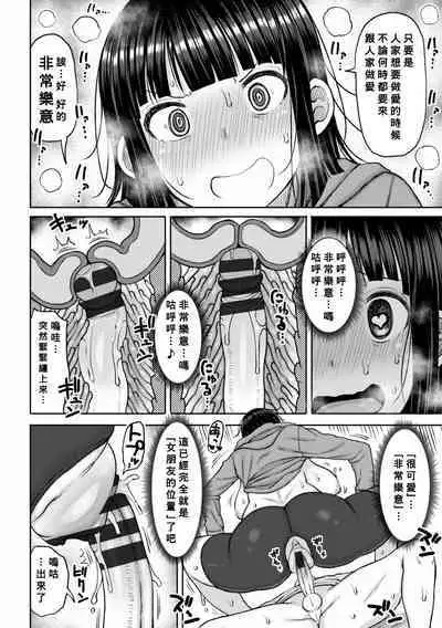 Obaman Aneman Harem Ch. 1-2