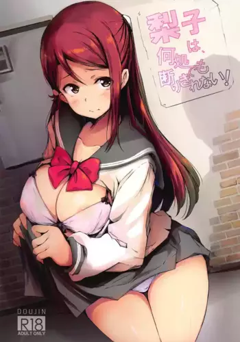 (C97) [Gyoukousyu (Gon., Kurosai)] Riko wa, Dokodemo Kotowari Kirenai! | No matter the situation, Riko just can't say no! (Love Live! Sunshine!!) [English] [Gagak_Ireng]