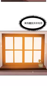 [Mx2J] Hahri's Lumpy Boardhouse Ch. 1~9【委員長個人漢化】（持續更新）