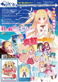 月刊めろメロ2015年7月号