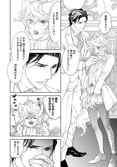 Kemono wa Oku made Aisaretai