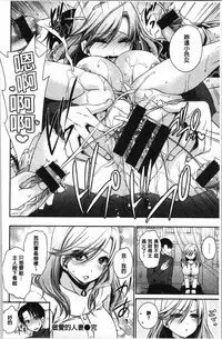 Doku Aru Hana no Amai Mitsu | 毒淫花的甘甜蜜