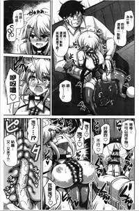 [Nikusoukyuu.] Hakoniwa ni Saku Mesu no Hana | 庭園綻放的雌之花 [Chinese]