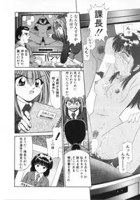 [Azusa Yukimasa] Deus Ex Machina