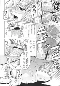 (C65) [GOLD RUSH (Suzuki Address)] Emotion (Ki) (Gundam SEED)