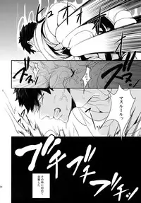 (C84) [PureSlider. (Matsuo)] PURESLIDER. 2011-2012 (Magi: The Labyrinth of Magic)