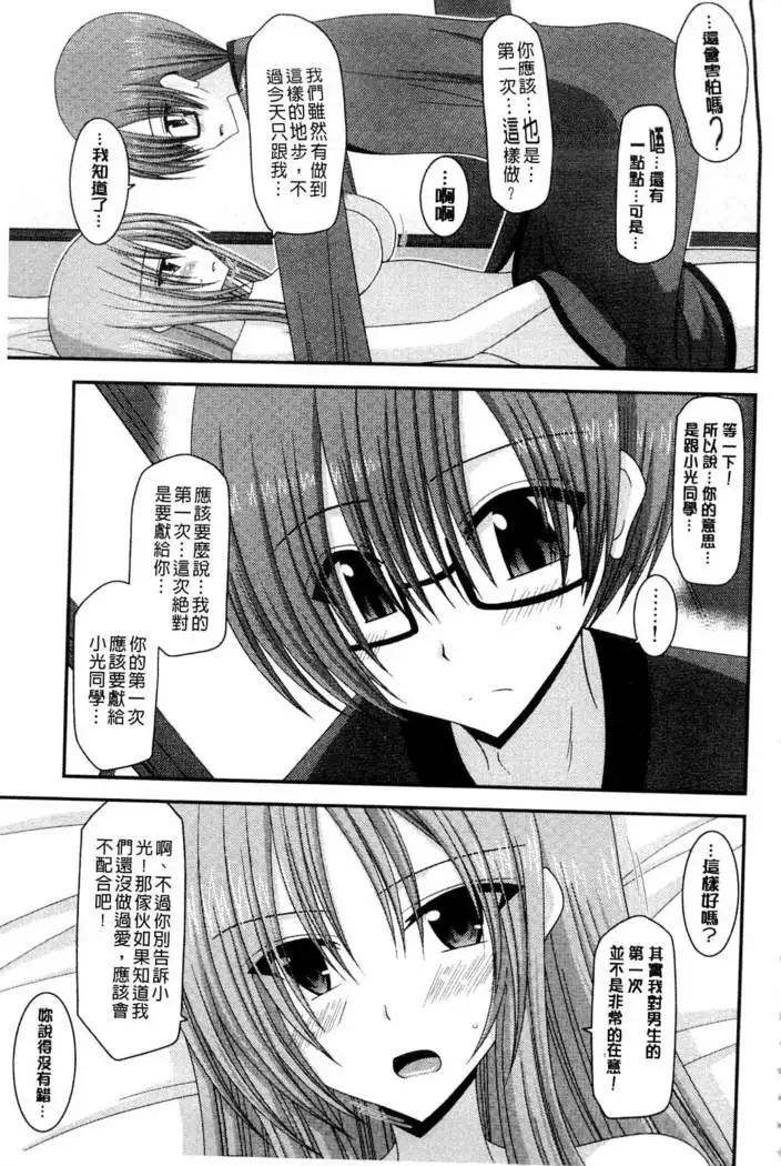 Roshutsu Shoujo Yuugi Mishima Hikaru no Seiheki Ge