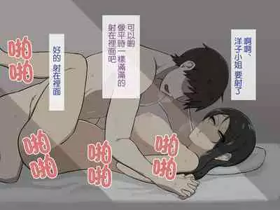 Kirai na Onna ni Okasarete | 被討厭的女人侵犯了