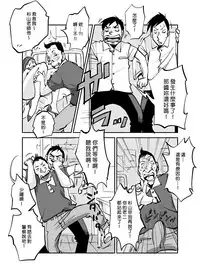 [nu-] Kawamono [Ongoing] [Chinese] [Den個人漢化]