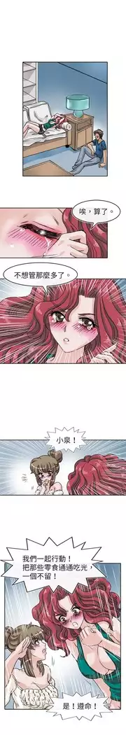 Coach please teach me Ch.1-26