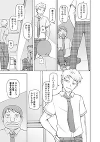 [Miito Shido] Dosukebe Appli [Digital]