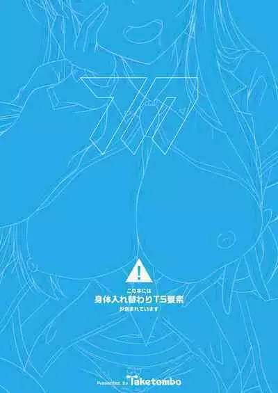 Noa-chan, Chotto Okarada Itadakimasu! | 诺亚酱、我能摸下你的身体吗~