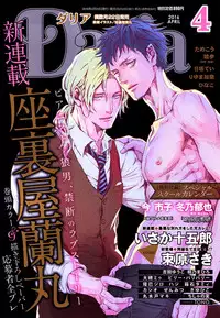 [Zaria] Coyote Ch.1 [Eng]