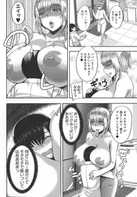 [Yutakame] Amaama Marma