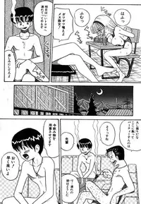 [Point Takashi] Urekko File