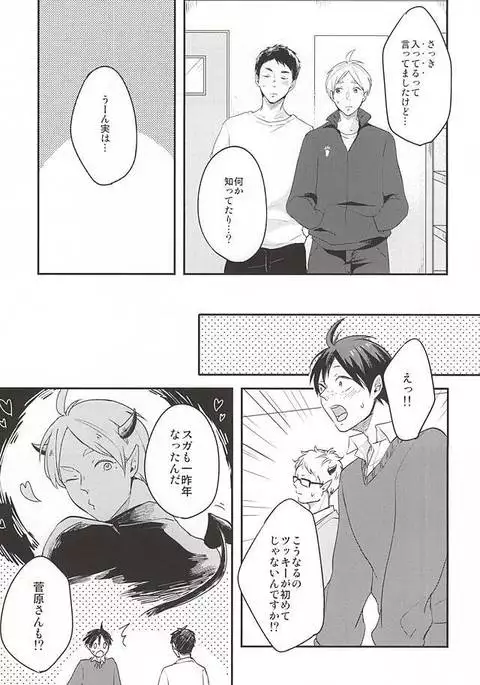 はいってます!!