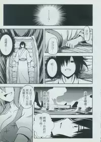 (FF18)[黑糯米飯糰(TRY方言)]東方淫乳宴 [中国語]