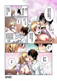 [Anthology] Tome Hame! ~Jikan o Tomete Mondari Hametari~ [Chinese] [Den個人漢化] [Digital]