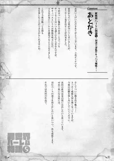 Isekai Harem Monogatari 5