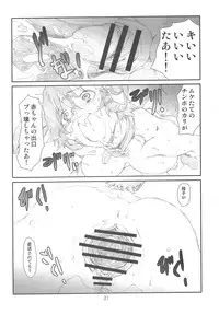 (C83) [Studio N.BALL (Haritama Hiroki)] IDOL M@nage!! (THE IDOLM@STER CINDERELLA GIRLS)