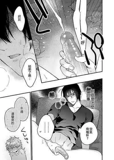 ouroboros dildos | 烏洛波洛斯的共鳴